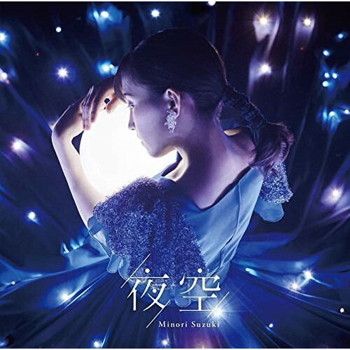 楽天市場 Cd 夜空 歌詞付 初回限定盤b 鈴木みのり Vtzl 167 サプライズ2