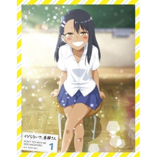 BD / TVアニメ / イジらないで、長瀞さん 1(Blu-ray) (Blu-ray+CD) / KIZX-445