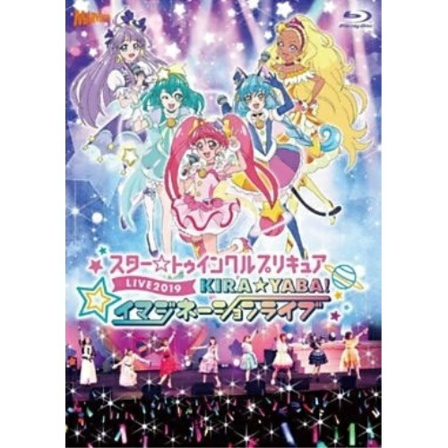スター トゥインクルプリキュアlive 19 Kira Yaba イマジネーションライブ Blu Ray アニメ Pcxx Kermobile Com