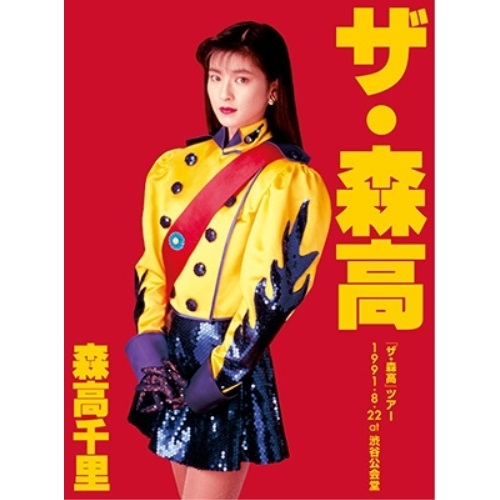 森高千里/「レッツ・ゴォーゴォー!ツアー」2024.12.3 at Zepp … 森高千里「レッツ・ゴォーゴォー！ツアー」2024.12.3 at Zepp