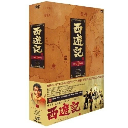 信頼 楽天市場 Dvd 西遊記 Dvd Box I 本編457分 特典ディスク39分 国内tvドラマ Vpbx サプライズ2 時間指定不可 Lexusoman Com