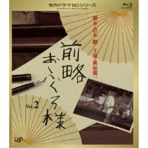 BD / 国内TVドラマ / 前略おふくろ様 Vol.2(Blu-ray) / VPXX-71128