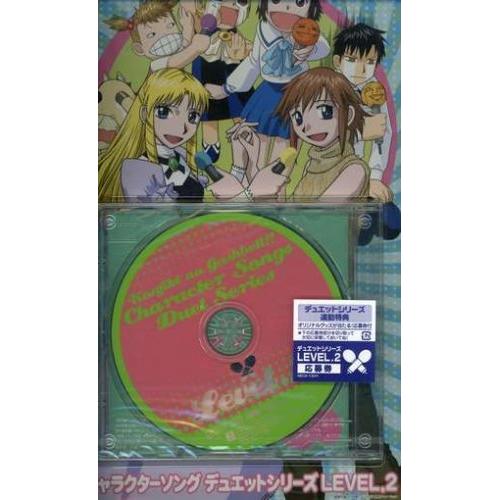 楽天市場 Cd 金色のガッシュベル キャラクターソングデュエットシリーズ Level 2 アニメ Neca サプライズ2 楽天市場 Cd 金色のガッシュベル キャラクターソングデュエットシリーズ Level 2 アニメ Neca サプライズ2