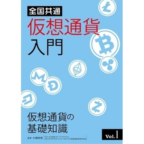 Dvd 全国似ている 察しカレンシー教則本 Vol 1 仮想通貨の根底賢慮 洞察力育ち Tok D0423 Djmarrs Co Nz