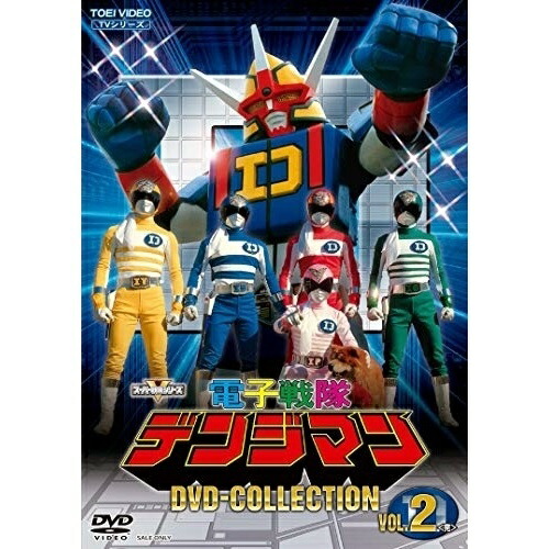 Dvd 電子戦隊デンジマン Dvd Collection Vol 2 キッズ Dstd 445 Lisaproject Eu