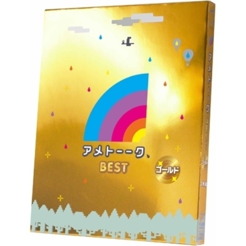 BD / 趣味教養 / アメトーーク!BEST ゴールド(Blu-ray) / YRXN-90034