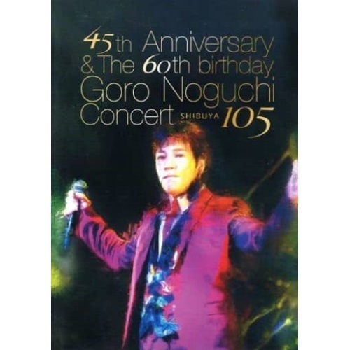 DVD / Goro Noguchi / 45th Anniversary & The 60th birthday Goro Noguchi Concert SHIBUYA 105 (通常版) / IOBD-21074