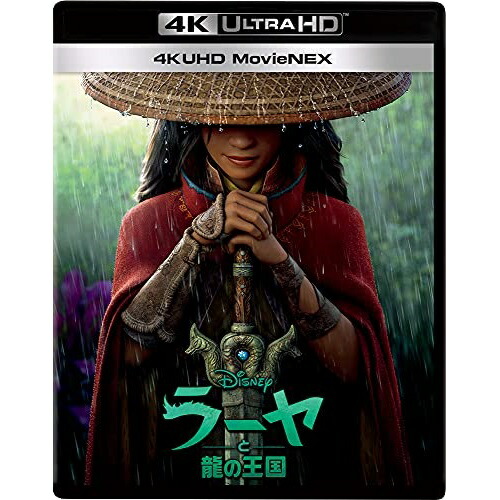 ラーヤと竜の界 Movienex 4k Ultra Hd Blu Ray Blu Ray ディズニー Vwas 79 Mattschofield Com