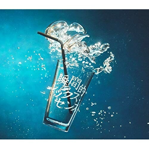 楽天市場 瞬間的シックスセンス あいみょん Cd 返品種別a Joshin Web Cd Dvd楽天市場店