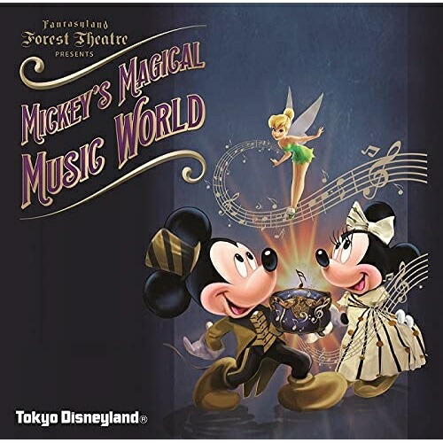 楽天市場 Cd 東京ディズニーランド ミッキーのマジカルミュージックワールド 歌詞付 ディズニー Uwcd 6042 サプライズ2