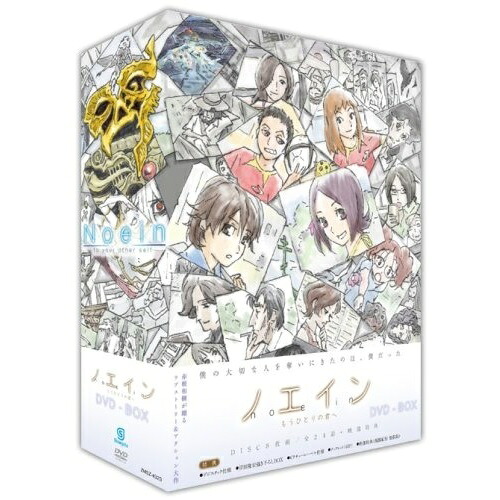 DVD / TVアニメ / ノエイン もうひとりの君へ DVD-BOX / ZMSZ-4323｜サプライズ2