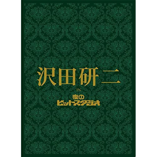 Dvd 沢田研二 邦楽 Cd In 歌詞付 沢田研二 Pobd 236cd Dvd 夜のヒットスタジオ 歌詞付 沢田研二 Pobd 236 ロック ポップス Southernoaksfuneralservice Com