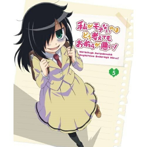DVD / TVアニメ / 私がモテないのはどう考えてもお前らが悪い! 第5巻 / ZMBZ-8875