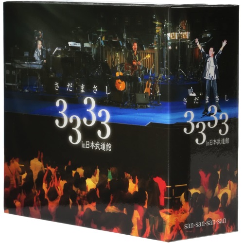 CD / さだまさし / さだまさし 3333 in日本武道館 / FRCA-1141｜サプライズ2