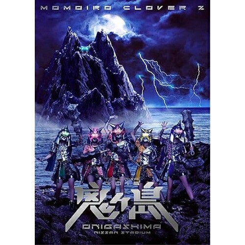DVD / ももいろクローバーZ / ももいろクローバーZ 桃神祭 二〇一六 鬼ヶ島 LIVE DVD / KIBM-628 7,046円