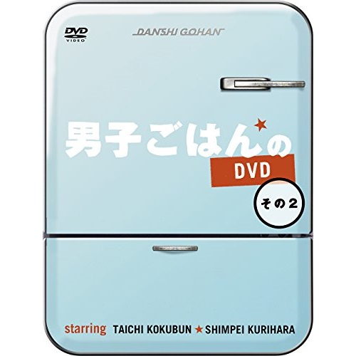 DVD / 趣味教養 / 男子ごはんのDVD その2 (本編ディスク4枚+特典ディスク1枚) / SSBX-2595