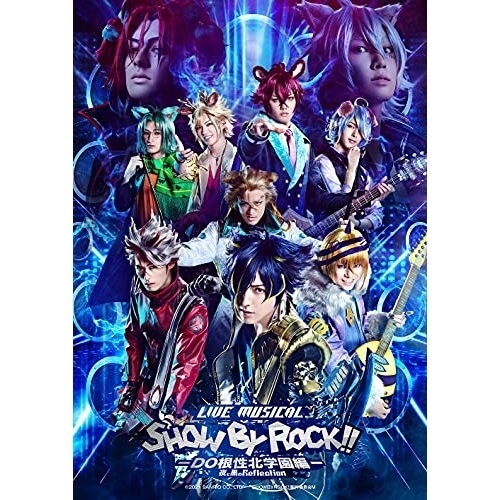 BD / ミュージカル / Live Musical「SHOW BY ROCK!!」-DO根性北学園編-夜と黒のReflection(Blu-ray) / PCXE-51007｜サプライズ2