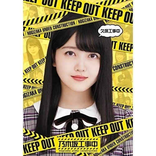 BD / 趣味教養 / 久保工事中(Blu-ray) / SRXW-22