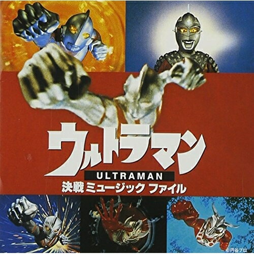 楽天市場】CD / オリジナル・サウンドトラック / ウルトラ