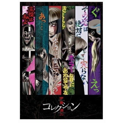 伊藤潤二 恐怖コレクション「押切」オリジナルサウンドトラックCD 新品未開封 伊藤潤二 恐怖コレクション「押切」オリジナルサウンドトラックCD 新品