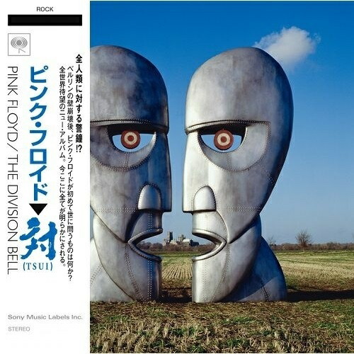 ピンクフロイド「Fate of Circle」2CD 日本独自プロモ盤 ピンクフロイド「Fate of Circle」2CD 日本独自プロモ盤 ピンク