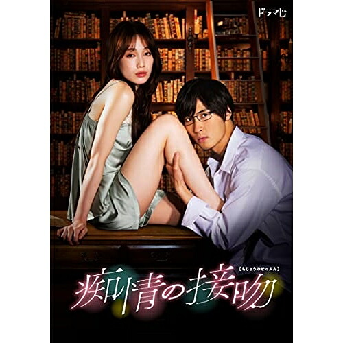 【取寄商品】DVD / 国内TVドラマ / 痴情の接吻 DVD-BOX / TCED-6106