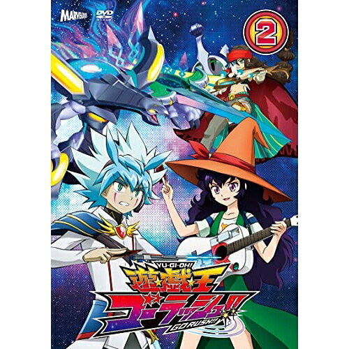 【取寄商品】DVD / TVアニメ / 遊☆戯☆王ゴーラッシュ!! DUEL-2 / MJHD-5022