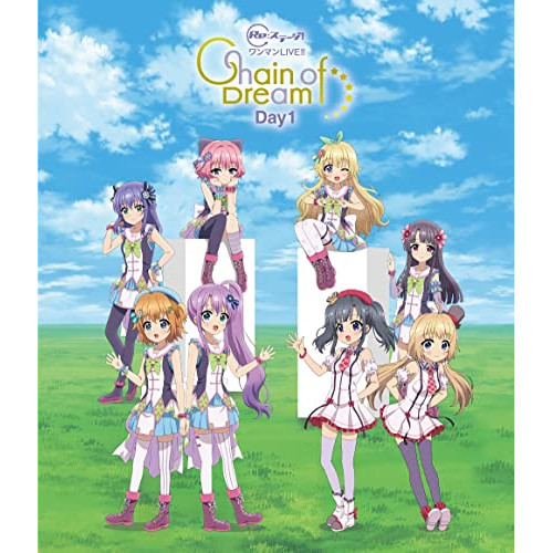 BD / アニメ / Re:ステージ!ワンマンLIVE!! Chain of Dream Day1(Blu-ray) / PCXG-50785画像