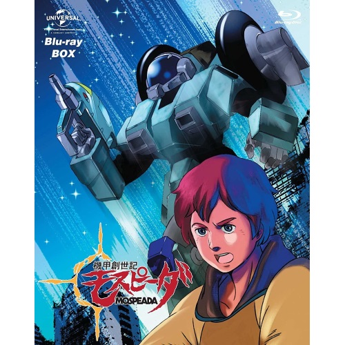 BD / TVアニメ / 機甲創世記モスピーダ Blu-ray BOX(Blu-ray) / GNXA-1260画像