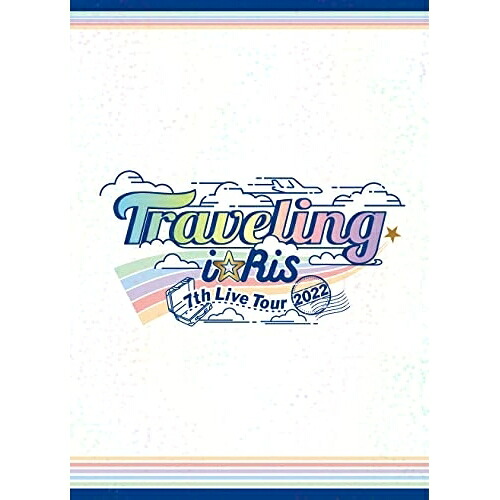 BD / i☆Ris / i☆Ris 7th Live Tour 2022 ~Traveling~(Blu-ray) (本編ディスク+特典ディスク) (初回生産限定盤) / EYXA-13991|サプライズ2