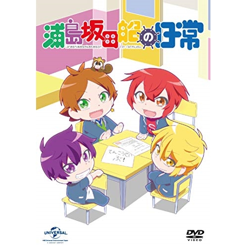 DVD / TVアニメ / 浦島坂田船の日常 (DVD+CD) (初回限定版) / GNBA-2677画像