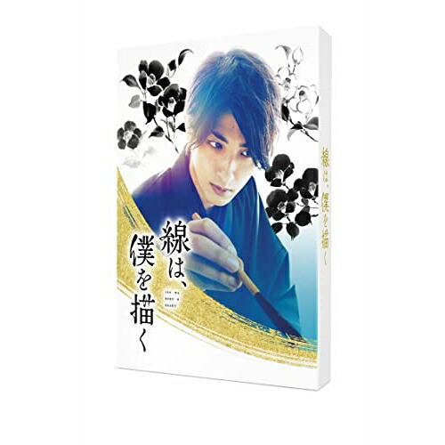 BD / 邦画 / 線は、僕を描く 豪華版(Blu-ray) (本編ディスク+特典ディスク) (豪華版) / VPXT-72033