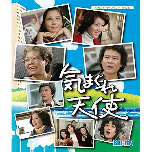 【取寄商品】BD / 国内TVドラマ / 気まぐれ天使(Blu-ray) / BFTD-313|サプライズ2