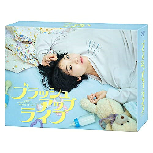 DVD / 国内TVドラマ / ブラッシュアップライフ DVD-BOX (本編ディスク5枚+特典ディスク1枚) / VPBX-14192