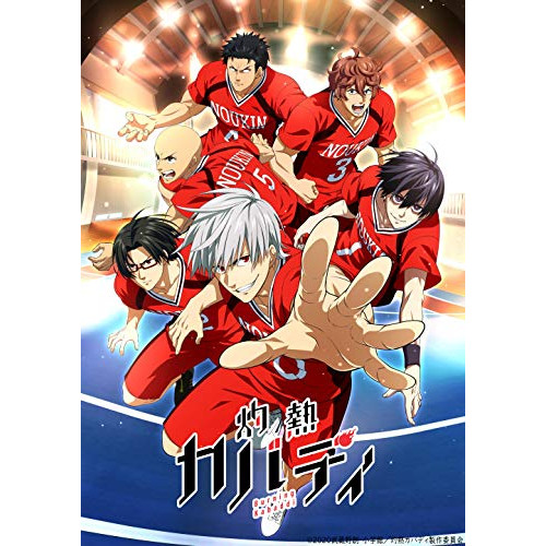 【取寄商品】BD / TVアニメ / 灼熱カバディ 1(Blu-ray) / BIXA-1331
