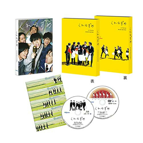 【取寄商品】BD / 邦画 / くれなずめ(Blu-ray) (本編Blu-ray+特典DVD) / BIXJ-359