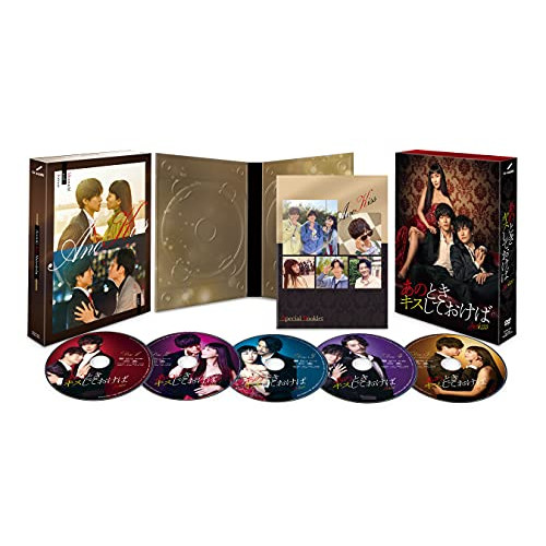 【取寄商品】DVD / 国内TVドラマ / あのときキスしておけば DVD-BOX / HPBR-1223