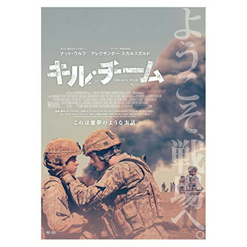 【取寄商品】BD / 洋画 / キル・チーム Blu-ray&DVDコンボ(Blu-ray) (Blu-ray+DVD) / HPXR-796