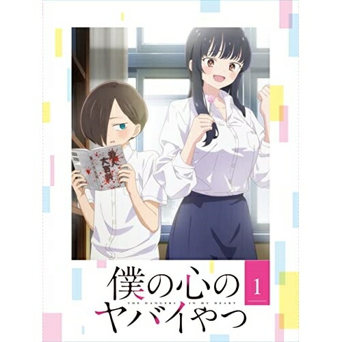 BD / TVアニメ / 僕の心のヤバイやつ 1(Blu-ray) / EYXA-14101