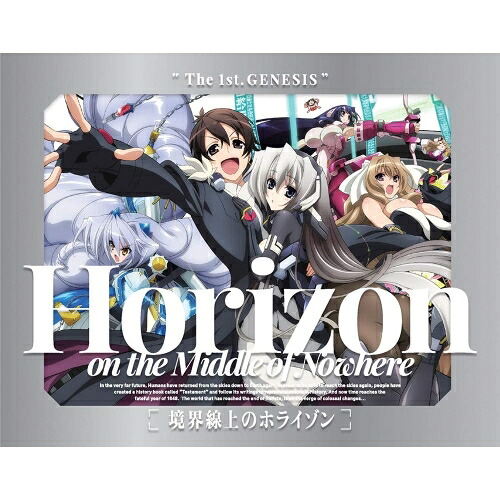 【取寄商品】BD / TVアニメ / 境界線上のホライゾン Blu-ray BOX(Blu-ray) (9Blu-ray+CD) (特装限定版) / BCXA-1394