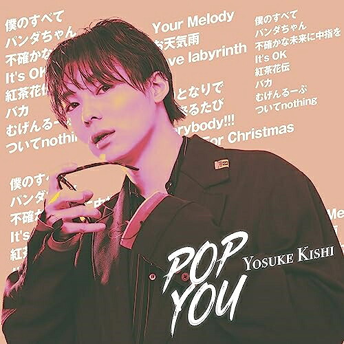 CD / YOSUKE KISHI / POP YOU (限定盤B) / QASR-10104