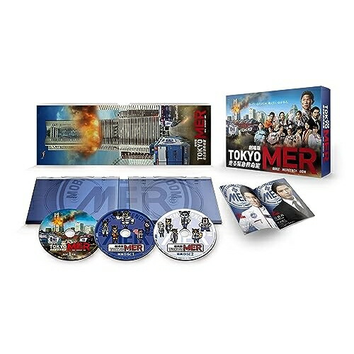 【取寄商品】DVD / 邦画 / 劇場版『TOKYO MER～走る緊急救命室～』豪華版 (本編ディスク1枚+特典ディスク2枚) (豪華版) / TCED-7095