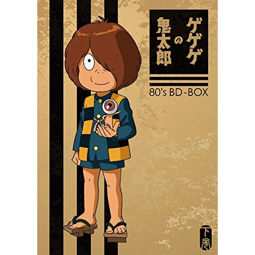【取寄商品】BD / TVアニメ / 「ゲゲゲの鬼太郎」80's BD-BOX 下巻(Blu-ray) / FFXC-9011｜サプライズ2