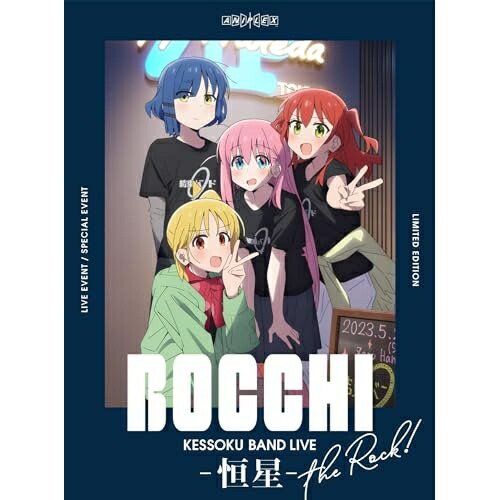 BD / 結束バンド / 結束バンドLIVE-恒星-(Blu-ray) (完全生産限定版) / ANZX-10294