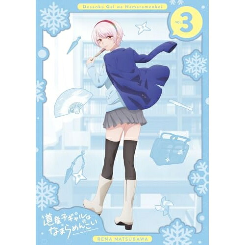 BD / TVアニメ / 道産子ギャルはなまらめんこい VOL.3(Blu-ray) / PCXP-51113｜サプライズ2