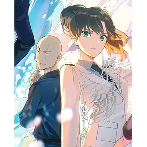 BD / TVアニメ / 魔法科高校の劣等生 スティープルチェース編 II(Blu-ray) (Blu-ray+CD) (完全生産限定版) / ANZX-17187