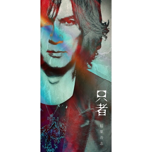 CD / 稲葉浩志 / 只者 (CD+2DVD) (PREMIUM EDITION盤) / BMZV-8067
