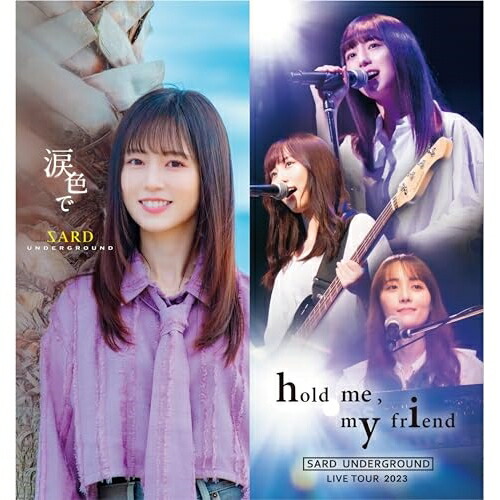 CD / SARD UNDERGROUND / 涙色で (CD+Blu-ray) / GZCA-5324