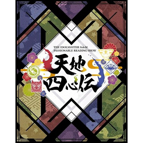 【取寄商品】BD / 趣味教養 / THE IDOLM＠STER SideM PASSIONABLE READING SHOW ～天地四心伝～ EVENT Blu-ray(Blu-ray) (本編Blu-ray2枚+特典Blu-ray2枚+CD) / LABX-8763