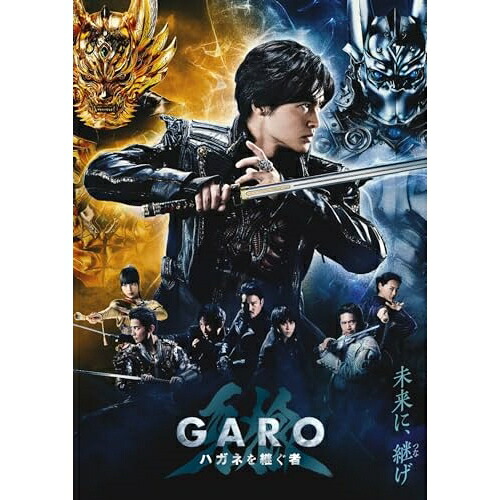 DVD / 国内TVドラマ / 牙狼(GARO) ハガネを継ぐ者 DVD BOX (本編ディスク4枚+特典ディスク2枚) / PCBE-63835|サプライズ2